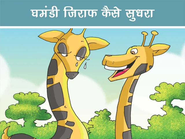 Giraffe cartoon image