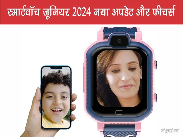 Smartwatch Junior 2024 New update and features