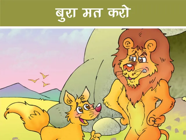 Fox and Lion cartoon image