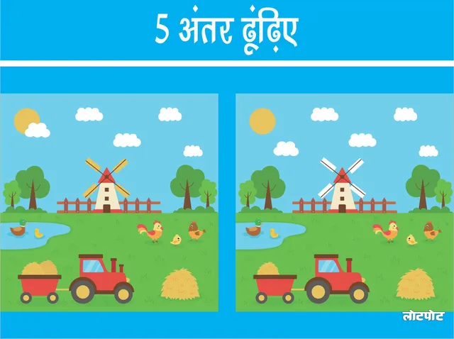 Find the hidden difference in the village world