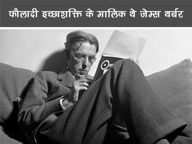 James Thurber