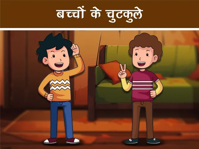 cartoon image of two kids