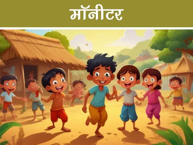 Cartoon image of village kids playing