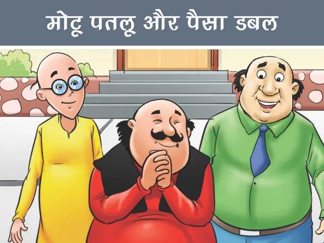 Lotpot E-Comics Cartoon Character Motu Patlu