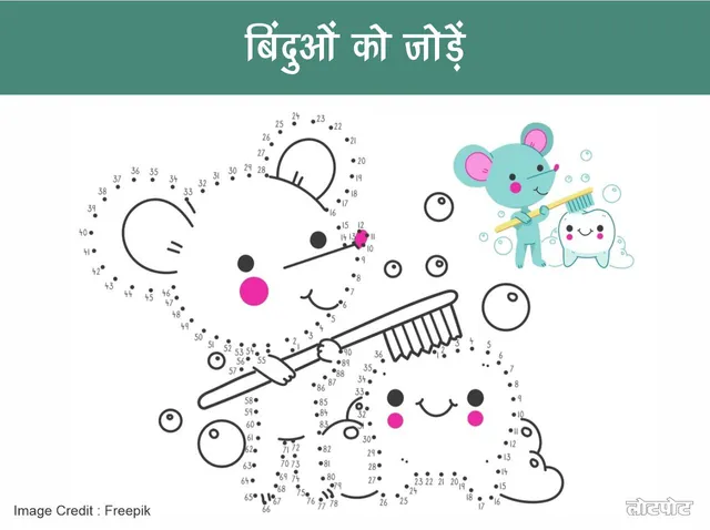 Kids Brain Exercise join the dots images