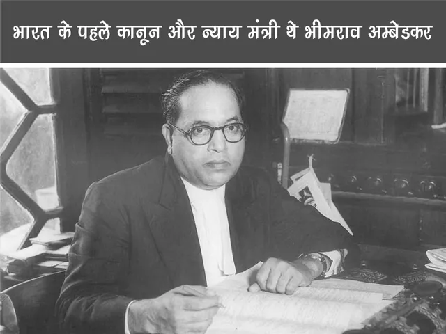 Bhimrao ambedkar