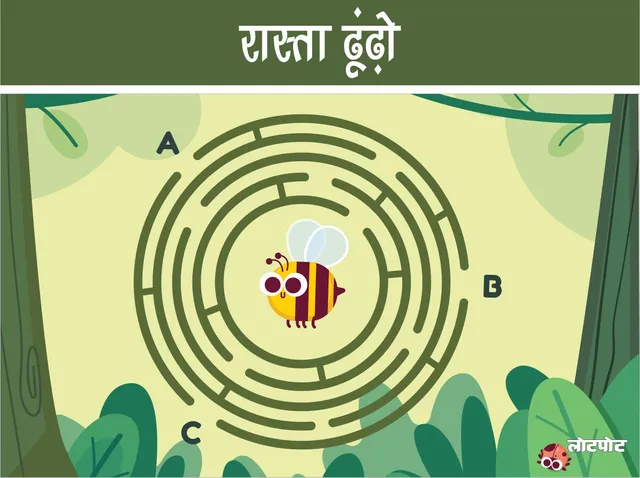 Find the Way Fun Maze
