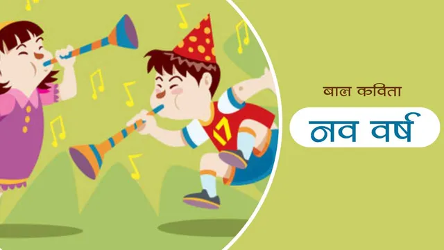 kids enjoying party