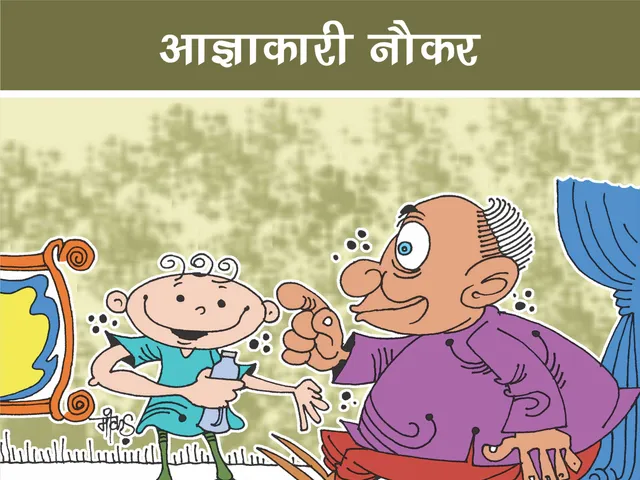 cartoon image of a man and servant