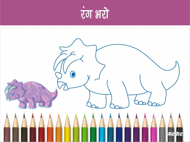 dinosour 