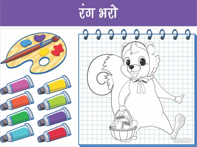 color the picture this image