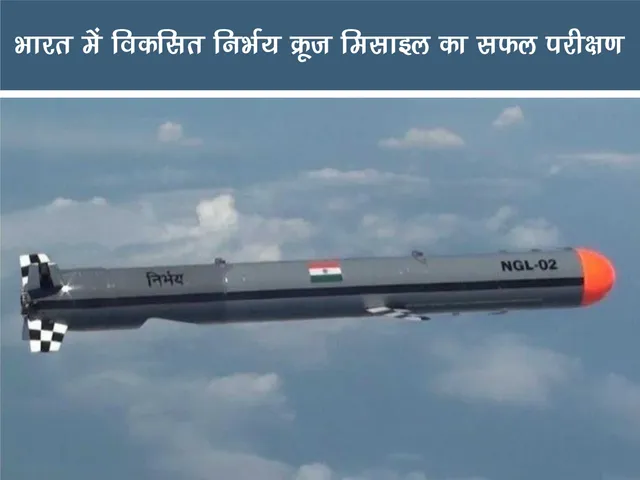 nirbhay cruise missile