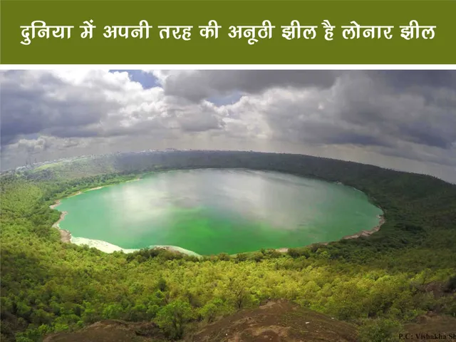 lonar lake