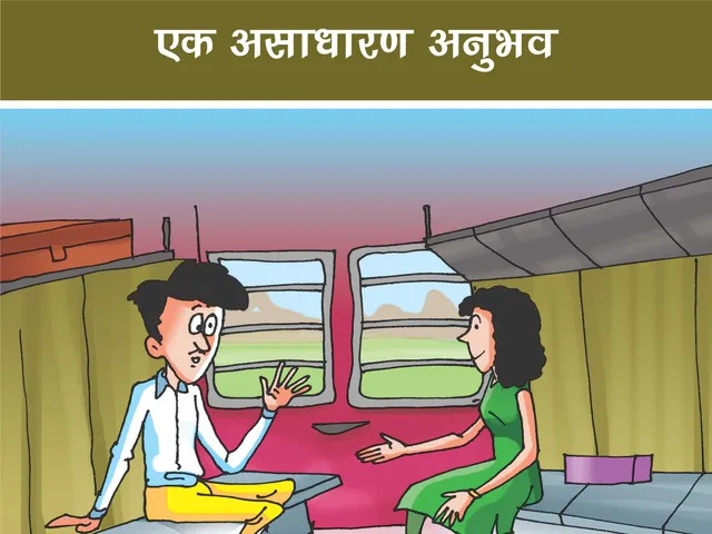 cartoon image of a man and women on train