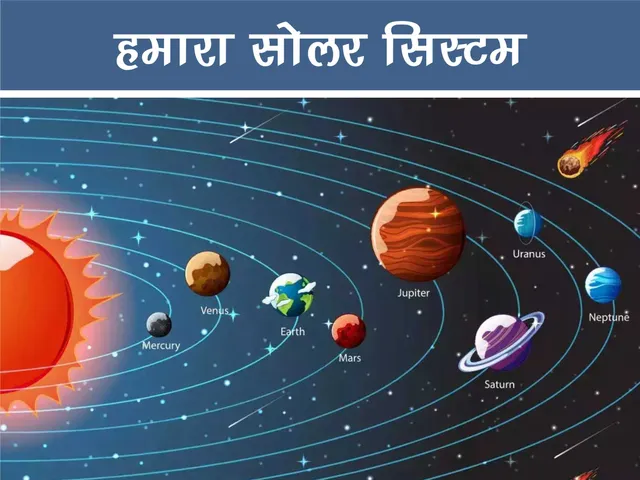 our solar system