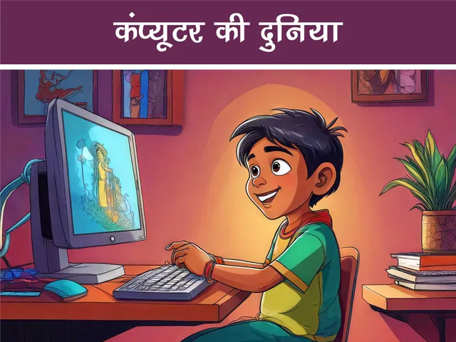 cartoon image of a kid using computer