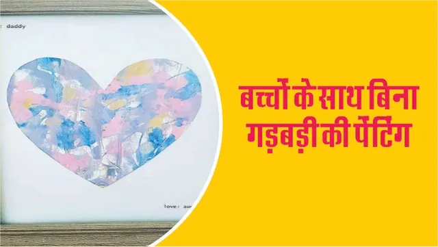 Craft Time painting without disturbances with children