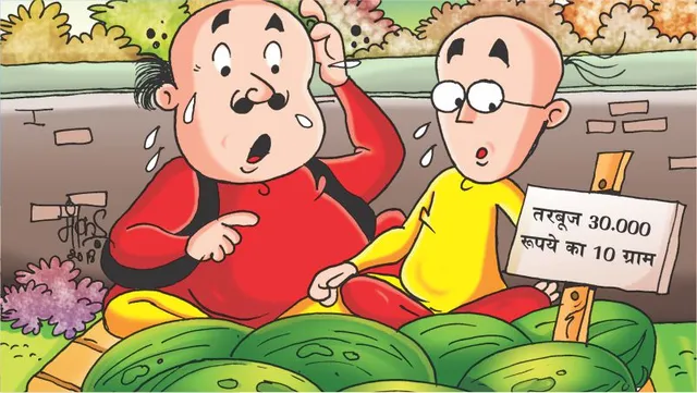 मोटू पतलू की कॉमिक्स- (Motu Patlu Ki Comics) गर्मियों का तोहफा  :