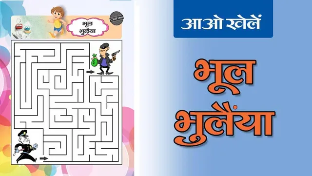 fun-game-maze-for-kids-1