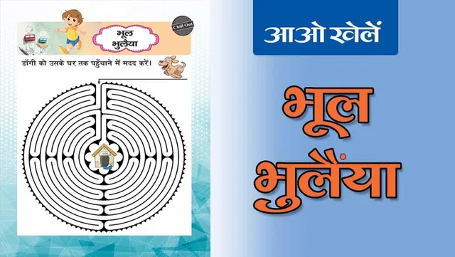 fun game maze for kids lotpot