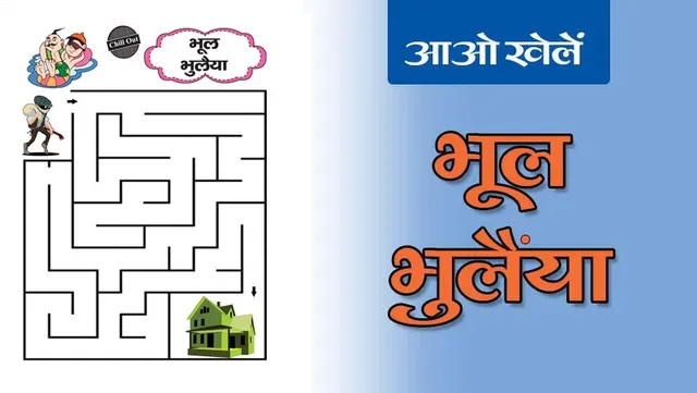 Solve the puzzle of this maze