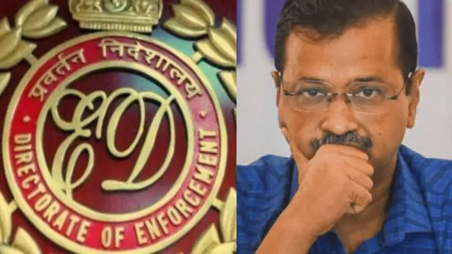 केजरीवाल एंड ed