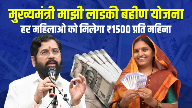 Yojana 