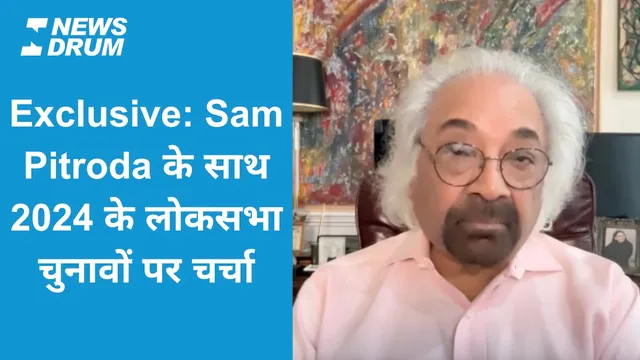 Sam Pitroda interview