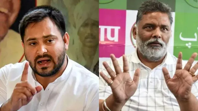 Tejashwi Yadav Pappu Yadav