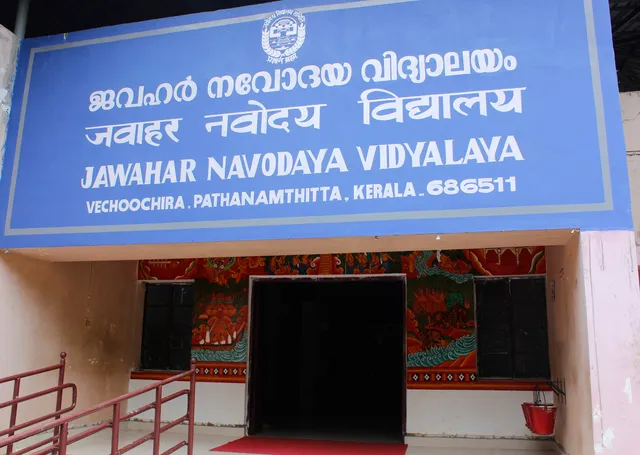 JNV CBSE Jawahar Navodaya Vidyalayas