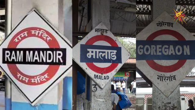Western Railway Station RMMG