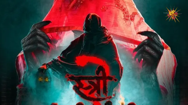stree