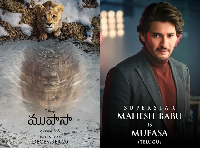 SUPERSTAR MAHESH BABU