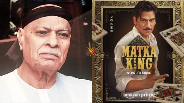 Who Is Matka King