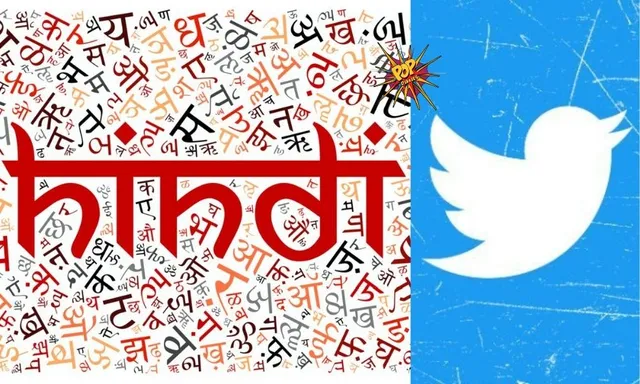 Division Of Opinion On Social Media As Politicians And Celebs Comments On ‘National Language’ Issue