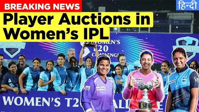 Women's IPL