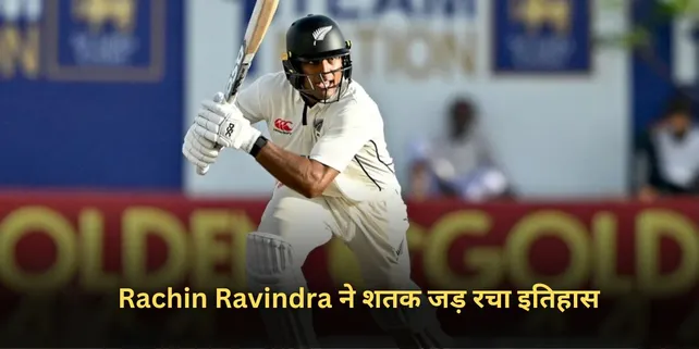 Rachin Ravindra