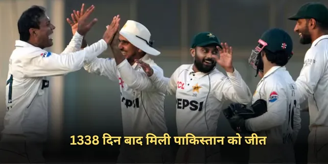 PAK vs ENG