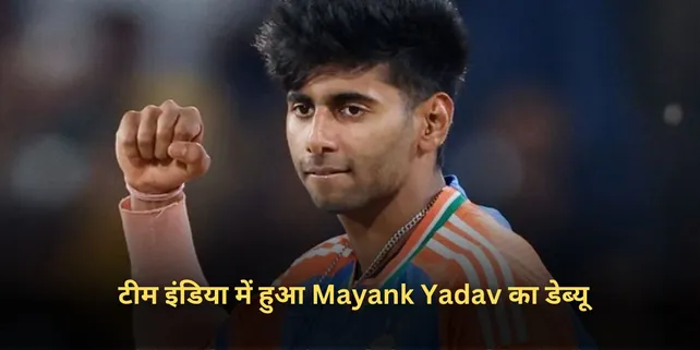 Mayank Yadav
