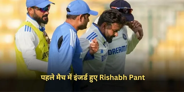 Rishabh Pant