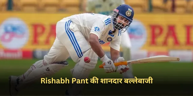Rishabh Pant