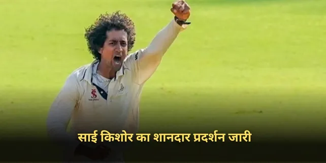 Team India