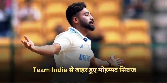 Team India