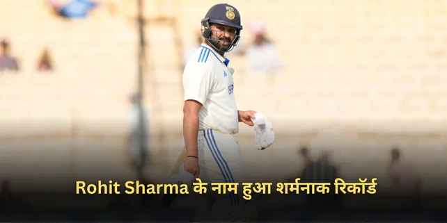 Rohit Sharma