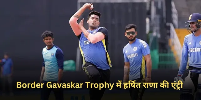 Border Gavaskar Trophy