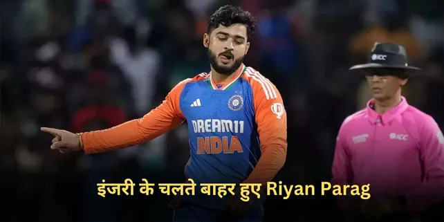 Riyan Parag