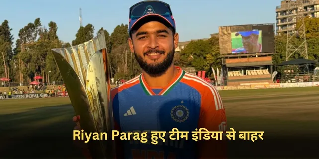 Riyan Parag