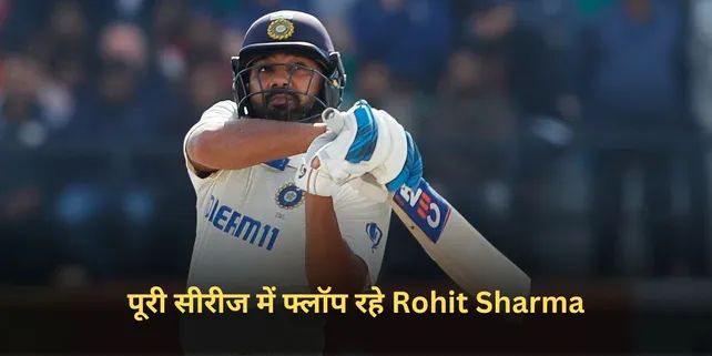 Rohit Sharma