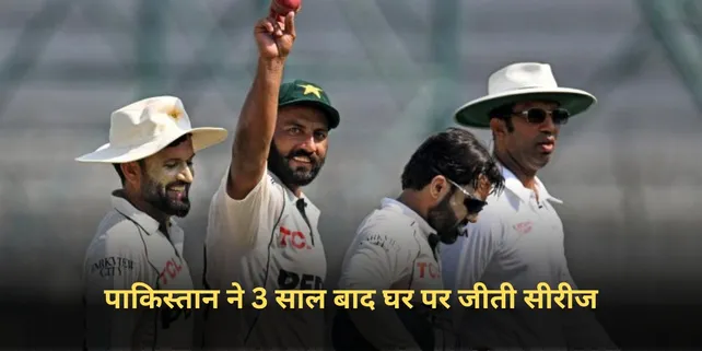 PAK vs ENG