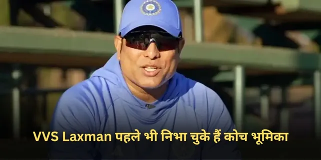 VVS Laxman